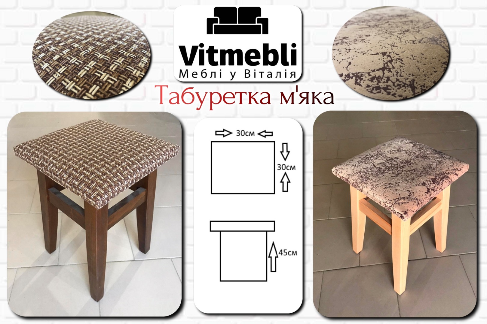 Табуретки мякі