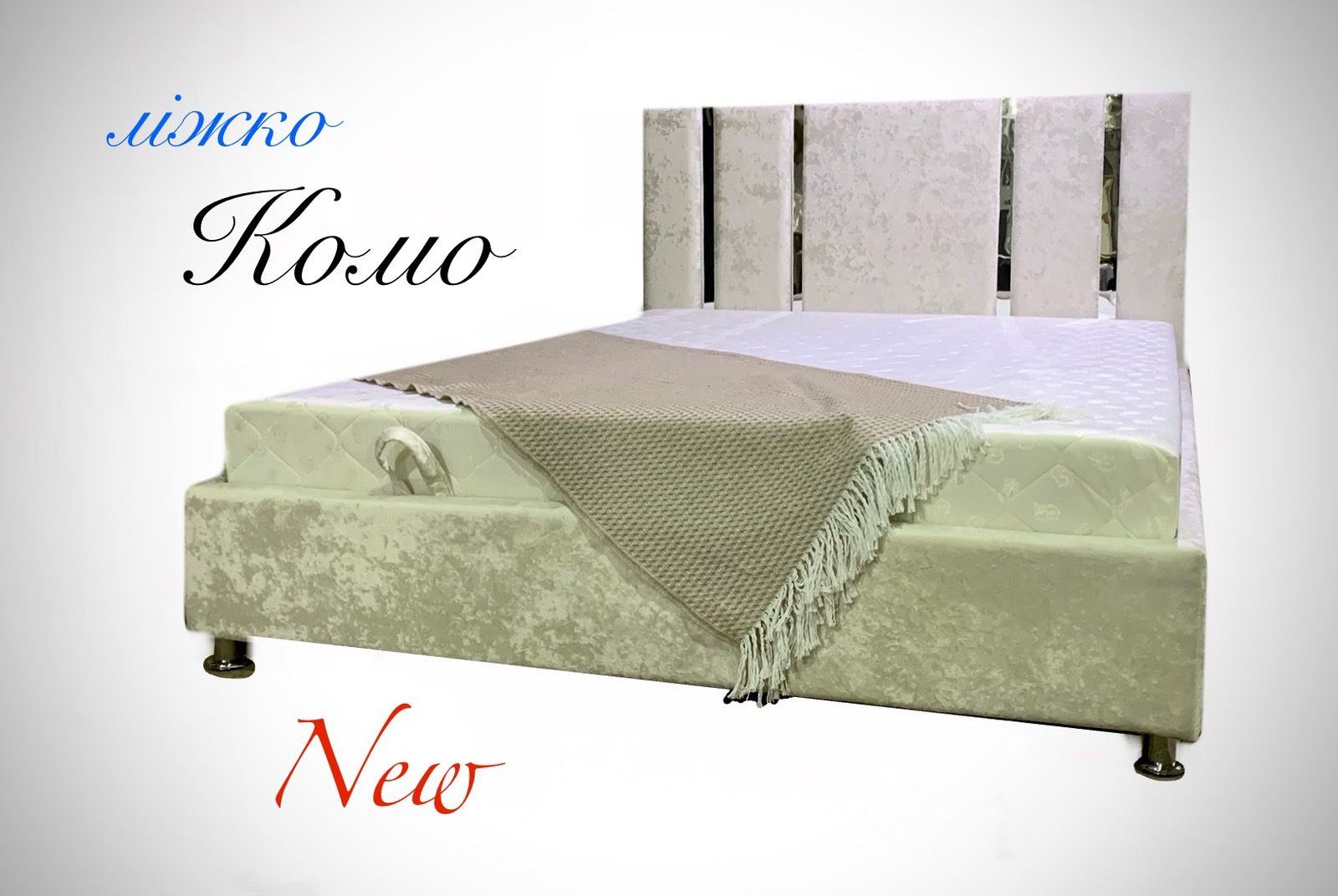 Ліжко 