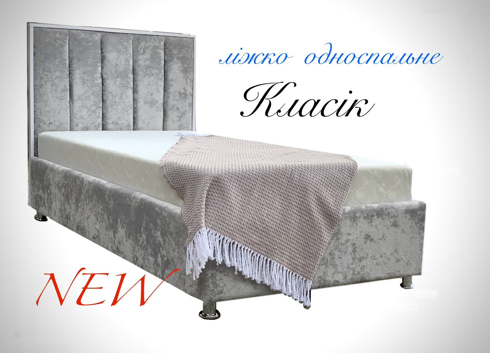 Ліжко 